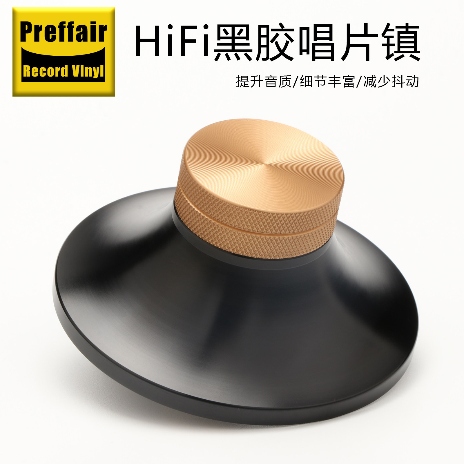 专业级LP黑胶唱片压镇 铝合金发烧唱机减震防滑自锁碟镇 唱机专用