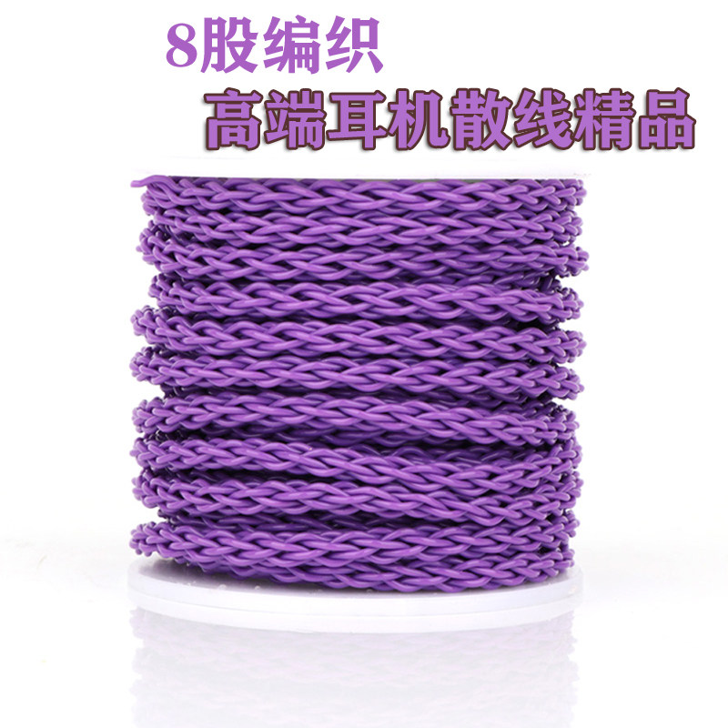 单晶铜镀银 8股编织157芯音频散线 发烧级DIY耳机升级线