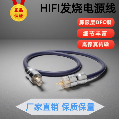 无氧铜镀银欧标电源线