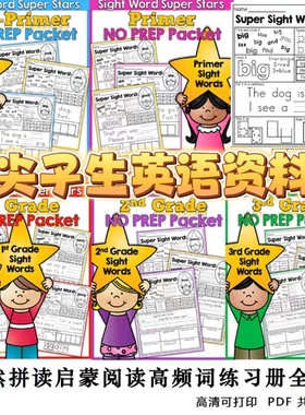 小学英文自然拼读阅读高频词sightword练习册 单词记忆作业纸