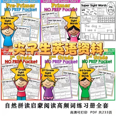 小学英文自然拼读阅读高频词sightword练习册 单词记忆作业纸