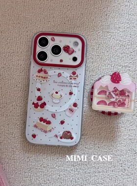 MIMI · 粉色草莓蛋糕磁吸壳摇摇乐支架适用苹果17promax全包手机壳iphone16pro女13/14新款15promax防摔保护