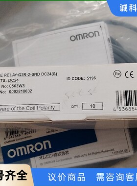 全新欧姆龙继电器G2R-2-SND DC24(S)，一盒10-【议价】