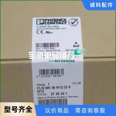 2736301菲尼克斯模块FLM BK IB M12 DI8-【议价】