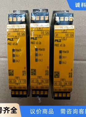 784135 皮尔兹安全继电器 PNOZ e2.2p，全新未