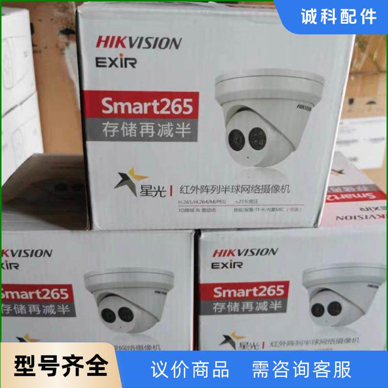 全新hk威视400万像POE素星光可插卡网络监控半球摄像头3议价