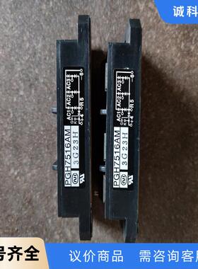 原装拆机PGH7516AM整流桥带可控硅