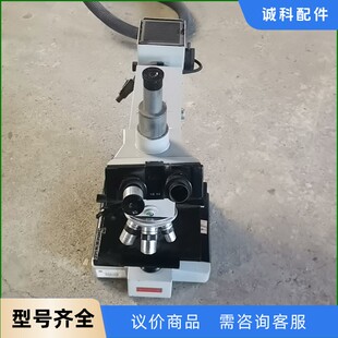 XJZ-6金相显微镜架子。 较重运费按实际算。成色如图。光路-【议