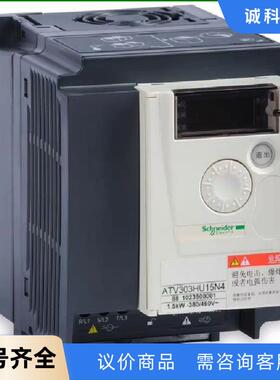 现货销售施耐德变频器1.5kw ATV303HU15N4 1议价