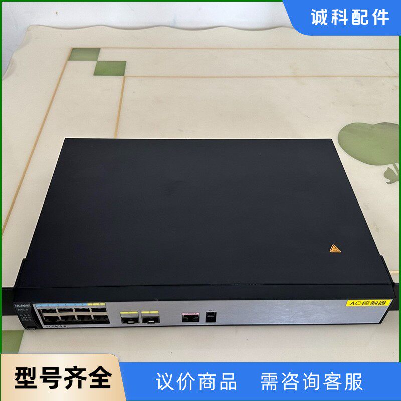 华为AC6003-8无线AC控制器，-【议价】