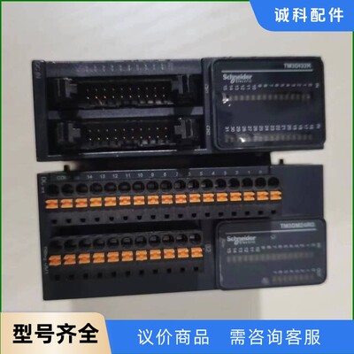 施耐德TM3系列模块：TM3DM24RGTM3Di32K，-【议价】