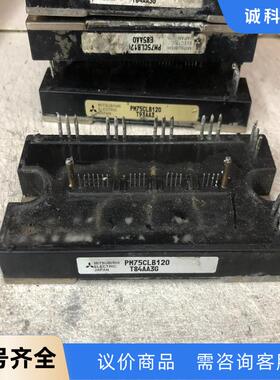 PM75CLB120 PM75CL1B120原装拆机包好用，