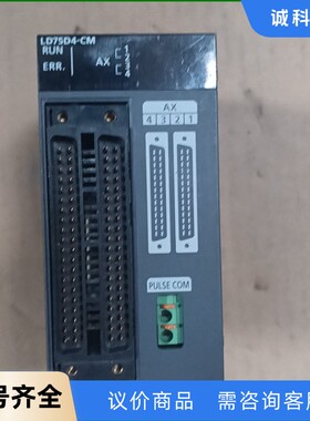 三菱LD75D4-CM定位模块，成色充新，实物拍摄，包好.-【议价】