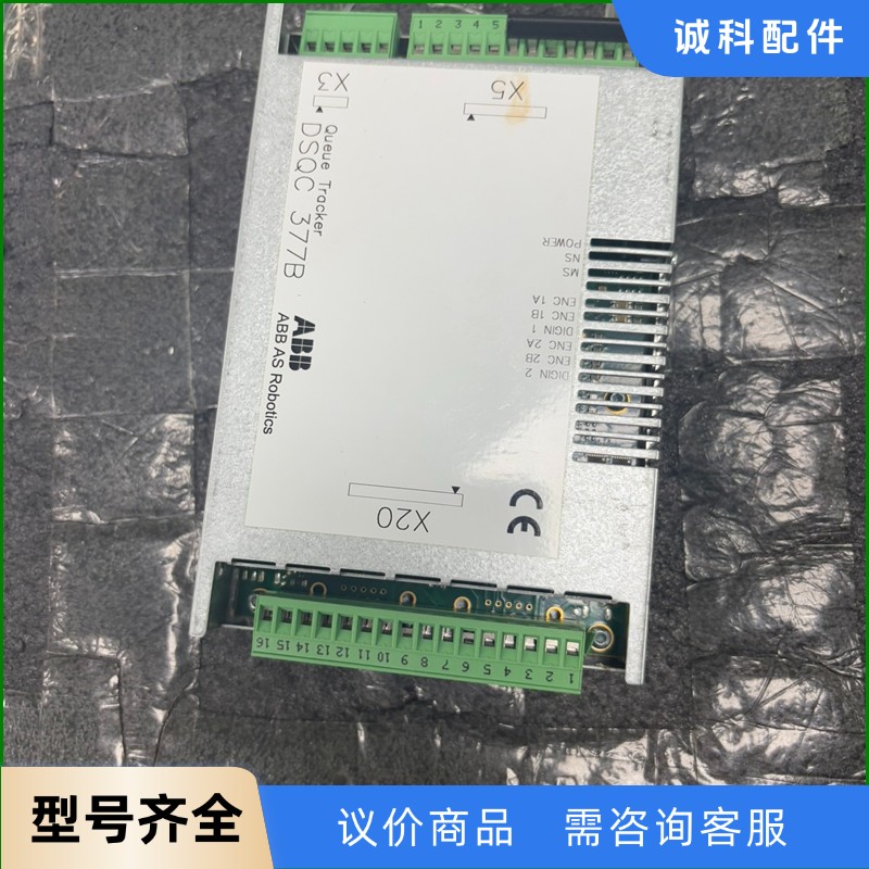 二手拆机ABB机器人配件DSQC377B-【议价】
