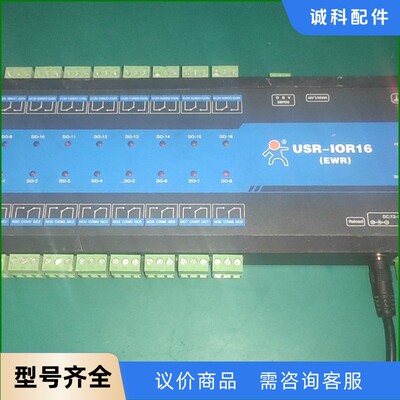 远程网络io继电器控制器usr-ior16-【议价】