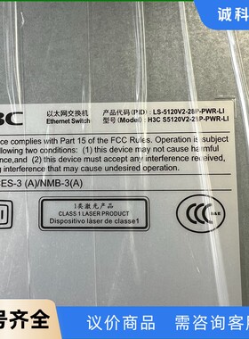 华三  H3C S5120V2-28P-PWR-LI 24口-【议价】