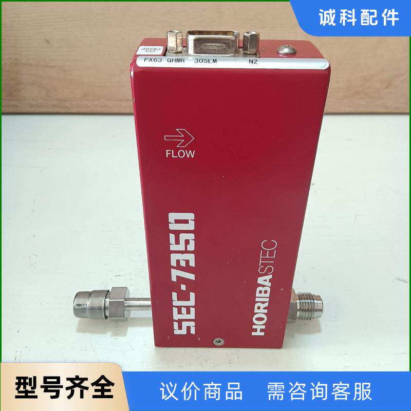 HORIBA STEC SEC-7350M 氮气 N2 气体议价