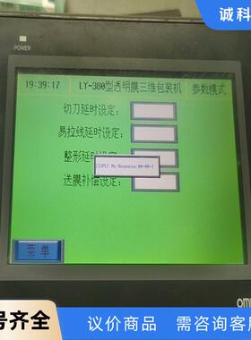 欧姆龙触摸屏 NB7W-TW00B