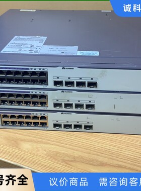 华为S5700-28C-SI网管三层千兆以太网交换机，24千-【议价】