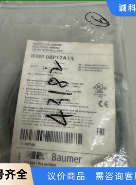 德国堡盟接近开关，IFRM 08P17A1/L-【议价】