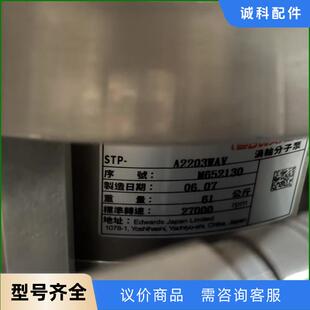 日本爱德华EDWARDS A2203WAV涡轮分子泵议价 STP