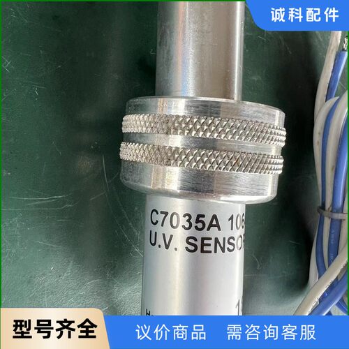 C7035A1064火焰探测器全新电眼-【议价】