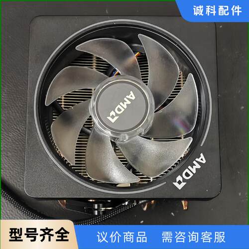 AMD幽灵棱镜风扇  新的没用过，图片实物。议价