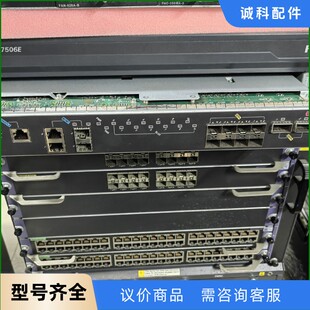 议价 LSQM1SRP8X2QE0华三H3C S7500E系列V7