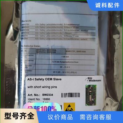 BihlWiedemann BW2334 必威Asi控制卡议价