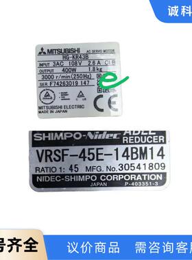 三菱伺服电机HG-KR43B 400W＋新宝减速机VRSF-