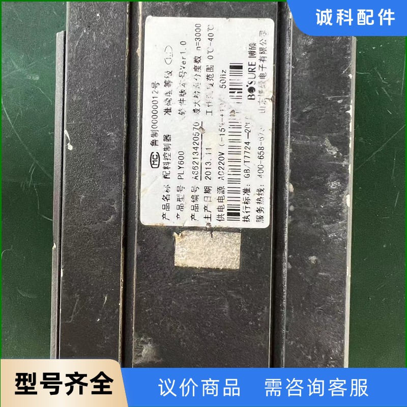出售博硕PLY600配料控制器成色如图-【议价】