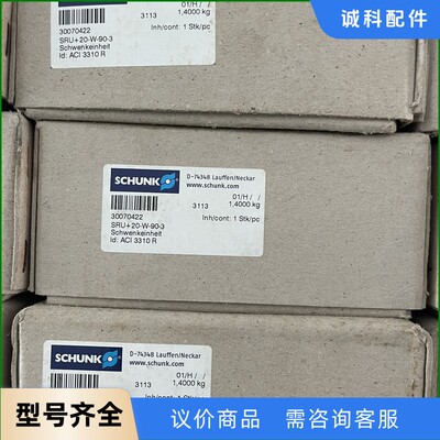 SCHUNK雄克定制款气缸ACI3310R-【议价】