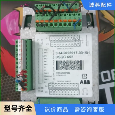 ABB机器人 IO板 DSQC 652-【议价】