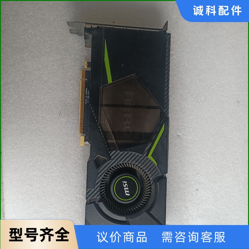 msi微星 rtx2080 8G GDDR6 实物图，现货一-【议价】