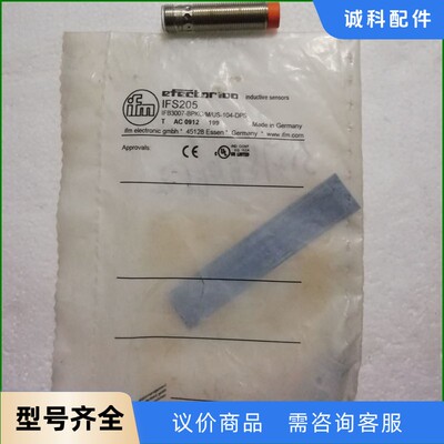 全新易福门 IFM IFS205 现货*-【议价】