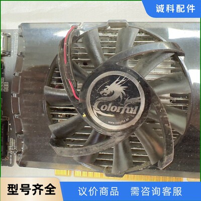 七彩虹 GT730K 2GD3 正常拆机功能正常，需要的可以-【议价】