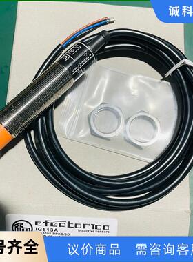易福门IFM传感器，型号IG513A，库存两个，全新未使用，议价