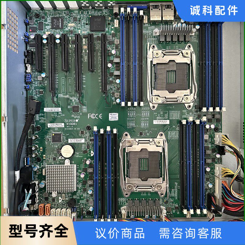 超微X10DAI 服务器 工作站 工控主板 X99平台 双路-【议价】