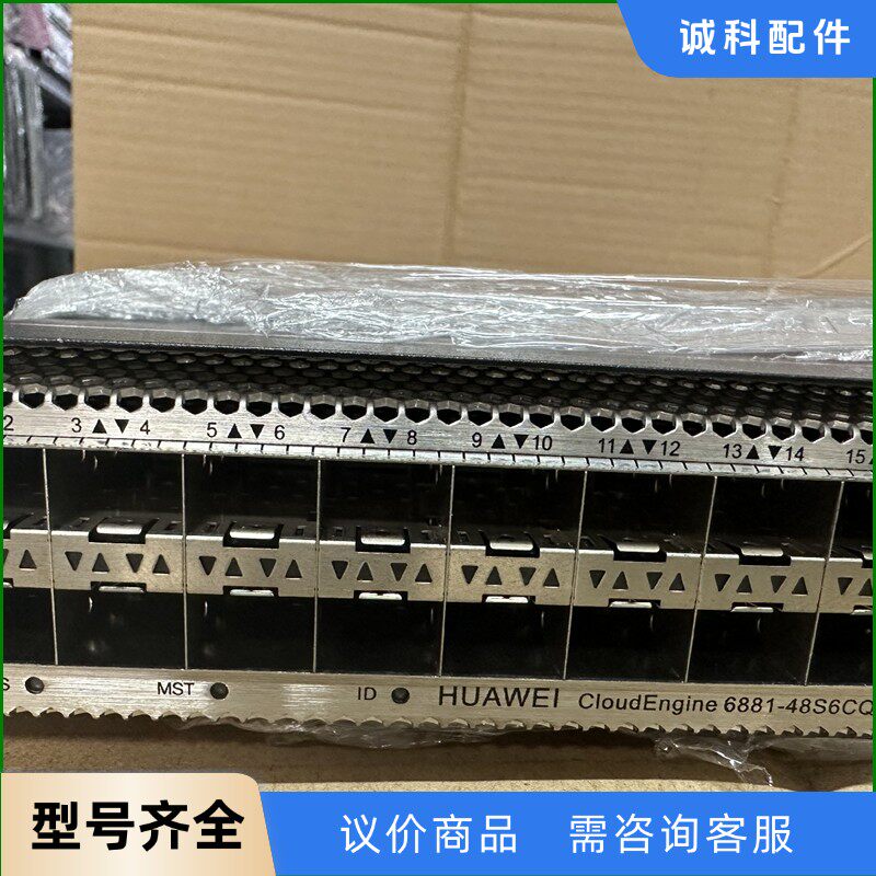 华为CE6881-48S6CQ 全光口以太网交换机-【议价】