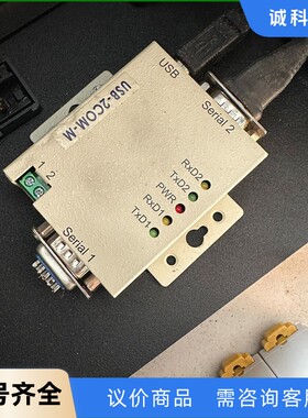 现货USB-2COM-M转换器板-【议价】