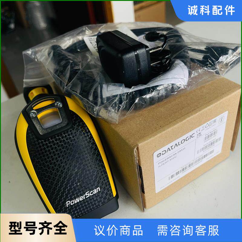 手持扫描枪 PD9531-HP 全新原装正品 多系列产品全议价