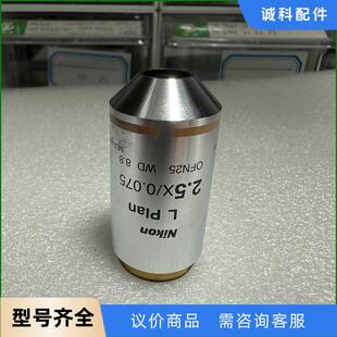 Nikon尼康L Plan 2.5X/0.075金相显微镜物议价