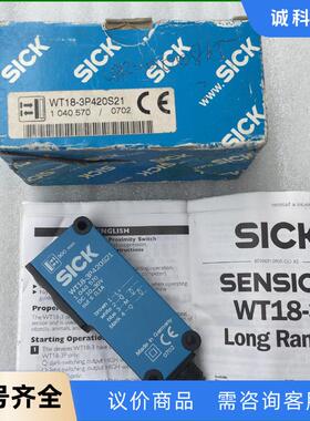 全新SICK西克高精度接近开传感器 WT18-3P420S2议价