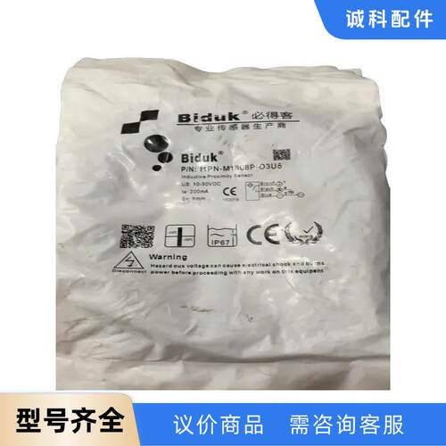 全新Biduk必得客I1PN-M1808P-O3U5,库存三