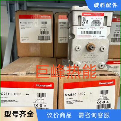 M7284A1210霍尼韦尔比例马达M7284C1083议价