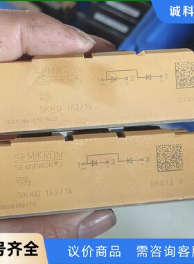 西门康SKKD 162/16拆机模块，轻微使用痕迹，功能完好-【议价】