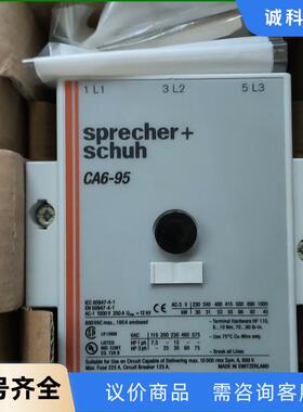 sprecherschuh  CA6-95  24V  1议价