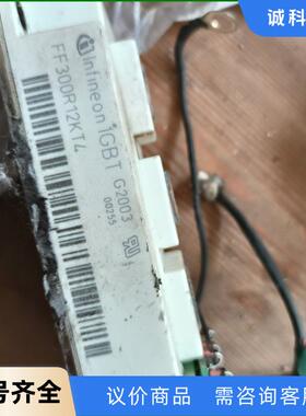 英飞凌FF300R12KT4 原装拆机漂亮 300a1200议价