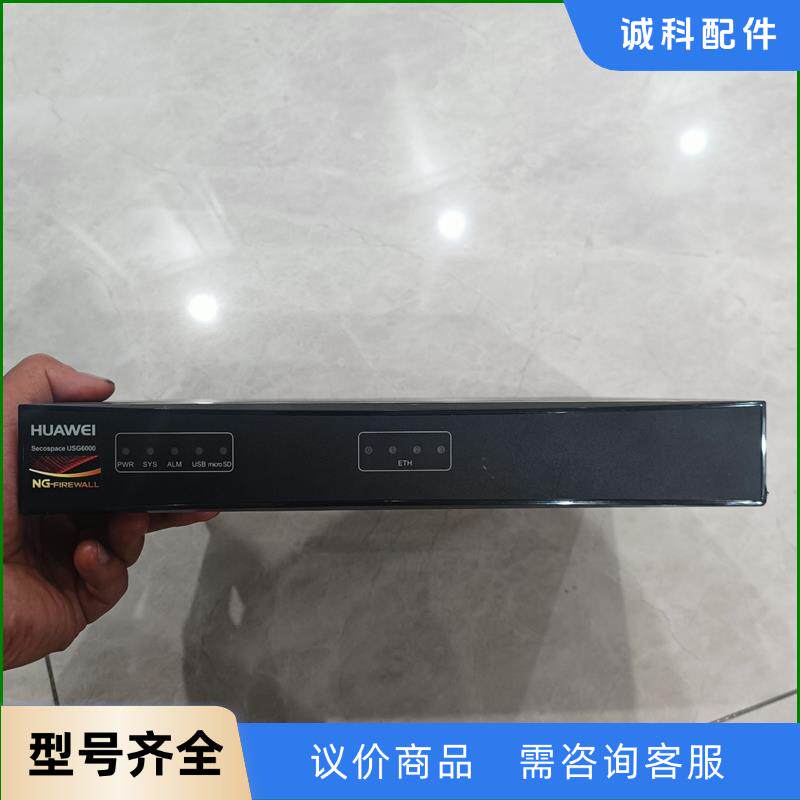 华为USG6305防火墙（统一安全网关）议价