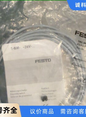 全新FESTO磁性开关SME-8M-24V，原装正品。型号5-【议价】